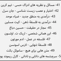 فروش 75 جلد کتاب|کتاب و مجله آموزشی|تهران, چهارصد دستگاه|دیوار