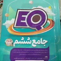 کتب کمک درسی|کتاب و مجله آموزشی|قم, حاج زینل|دیوار