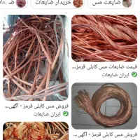 ضایعات آهنی و پلاستیکی|عمده‌فروشی|دوگنبدان, |دیوار