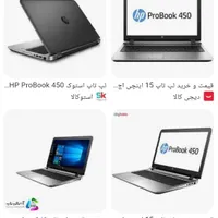 لپ تاپ hp مدل probook 450 g3