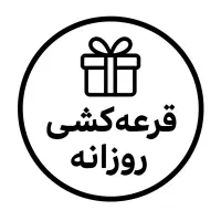 قرعه کشی بم( نرماشیر .فهرج. ریگان )