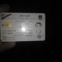 کارت ملی