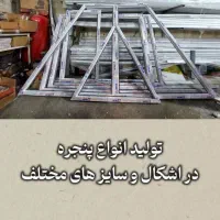 تولید کننده درب و پنجره UPVC