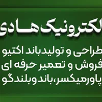 اکو پاورمیکسر باند بلندگو آمپیلی فایر میکرفن|سیستم صوتی خانگی|اصفهان, خرم|دیوار