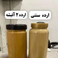 ارده شیره  عرقیجات کره بادام زمینی درجه یک|خوردنی و آشامیدنی|کاشان, قطب راوندی|دیوار