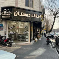 بر-دردشت-20متر-مغازه-4متر-بالکن