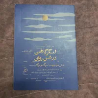 کتاب  در حد نو فروش