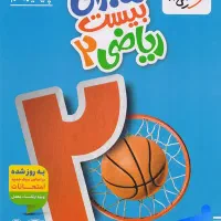 ماجرای‌بیست نهایی11