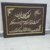 تابلو وان یکاد