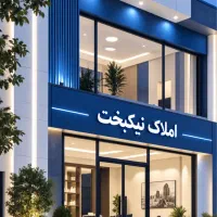 دوخوابه/صفر/خیابان دوران