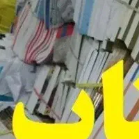 خرید کتاب پرونده های باطله