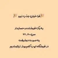 استخدام نیرو