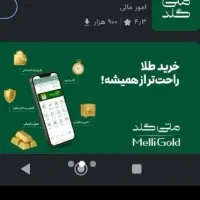 طلا.رایگان.بخون