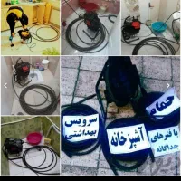 نشت یابی تشخیص ترگیدگی لوله کشی لوله بازکنی