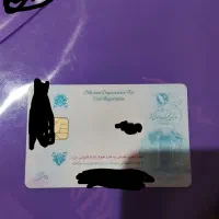 کارت ملی گم کردم