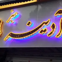 کارگاه ساخت تابلو (چلنیوم کامپوزیت نئون فلکسی LED)