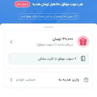 دریافت هدیه 150هزار تومنی برای بلو بانک