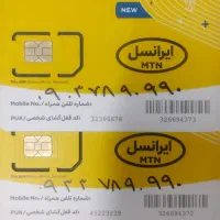 سیم کارت دائمی ایرانسل