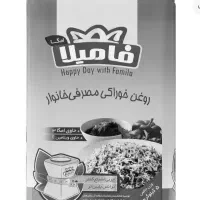 روغن 5کیلو فامیلا