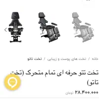 تخت تمام متحرک سالنی|آرایشگاه و سالنهای زیبایی|فولادشهر, B7|دیوار