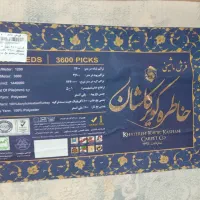دو تخته  فرش نونو