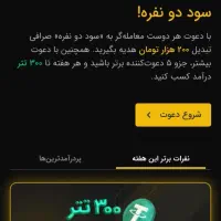 جایزه بگیرید