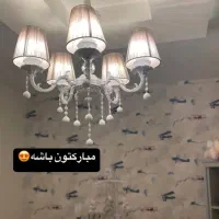 لوستر جذاب اتاق خواب و پذیرایی|لوستر و چراغ آویز|مشهد, کاظم آباد پنجشنبه|دیوار
