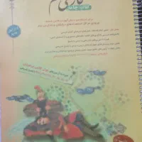 کتاب تیزهوشان ششم|کتاب و مجله آموزشی|دوگنبدان, |دیوار