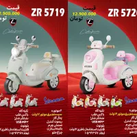 موتور شارژی کودک و نوجوان