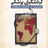 راحتترین روش اخذ دیپلم رسمی از آموزش و پرورش