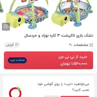 تاب پارچه ای ،تشک بازی،روروک|اسباب و اثاث بچه|نقده, |دیوار