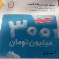 خریدار ضامن با بالاترین قیمت