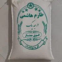 برنج هاشمی ده کیلویی فقط دو و هفتصد
