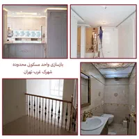 بازسازی و دکوراسیون (شرکت ابنیه طراحان نصر)|خدمات پیشه و مهارت|تهران, صادقیه|دیوار