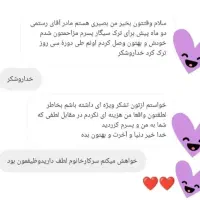 * رهایی از اعتیادبدون بستر *|آرایشی، بهداشتی، درمانی|اهواز, آریاشهر|دیوار