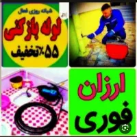 لوله بازکن(تخلیه چافوری)فنر زنی۲۴س کل گرگان فنرزدن