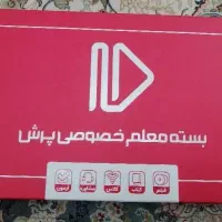 بسته معلم خصوصی پرش