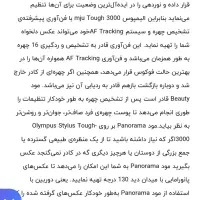 دوربین المپوس تاف ۳۰۰۰|دوربین عکاسی و فیلمبرداری|اهواز, شهرک حفاری|دیوار