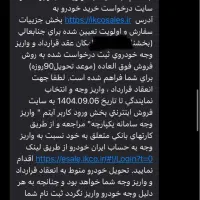 حواله سورن EF7 دوگانه ۹۰ روزه