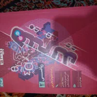 ریاضی فرمول بیست یازدهم تجربی 1405