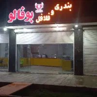 مغازه دو دهنه روبروی پارک
