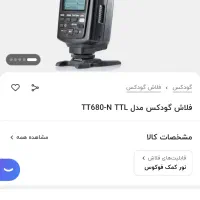 فلش اکسترنال گودکس|دوربین عکاسی و فیلم‌برداری|شیراز, نیایش|دیوار