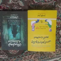 2 عدد کتاب نو