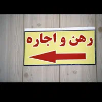 خرید و فروش و رهن و اجاره .،(املاک سرمایه)