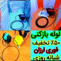 لوله بازکنی فنرزنی چاه بازکن لوله کشی تعمیرشیرآلات