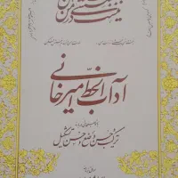 خوشنویسی