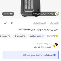 تلفن بی سیم پاناسونیک|تلفن رومیزی|کرمانشاه, |دیوار