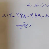 خط رند زیر قیمت