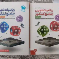 پک دو جلدی ریاضی جامع تجربی مهرو ماه
