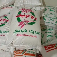 برنج مازندران،محصول زمین خودمون